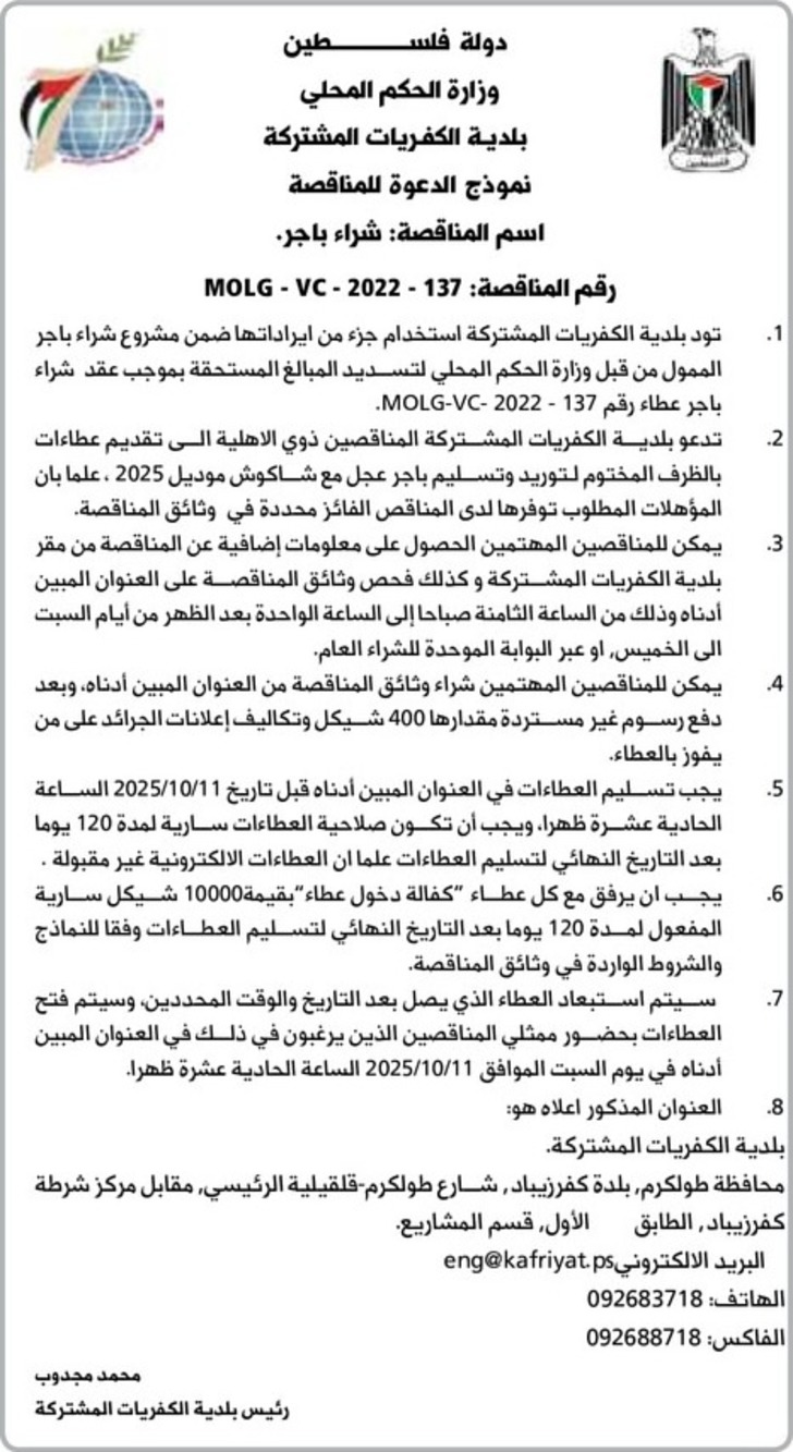 شراء باجر شراء باجر