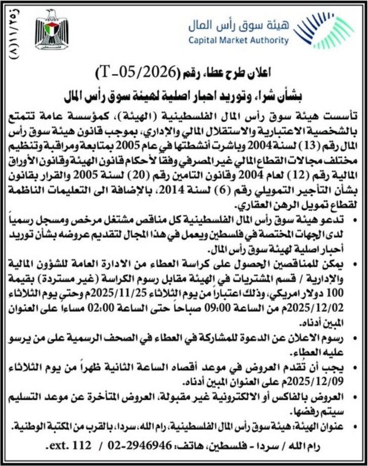 شراء وتوريد احبار اصلية شراء وتوريد احبار اصلية