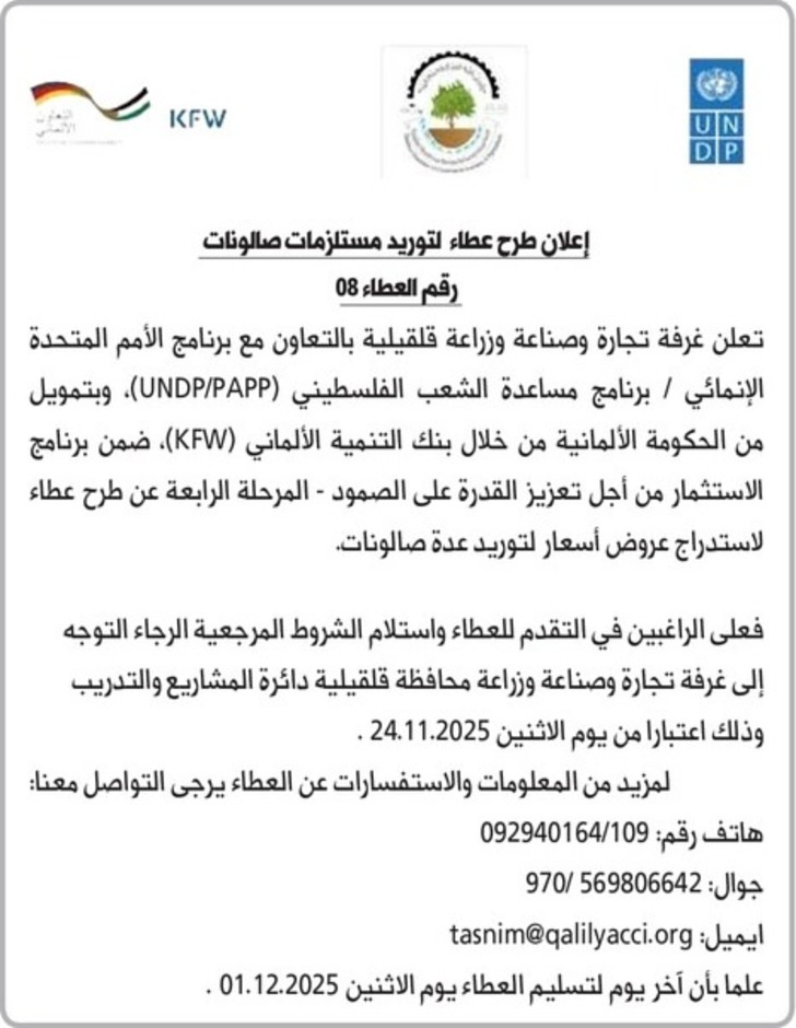 توريد مستلزمات صالونات توريد مستلزمات صالونات