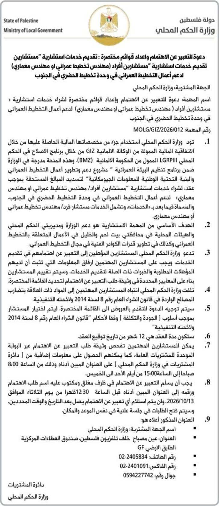 تقديم خدمات استشارية تقديم خدمات استشارية