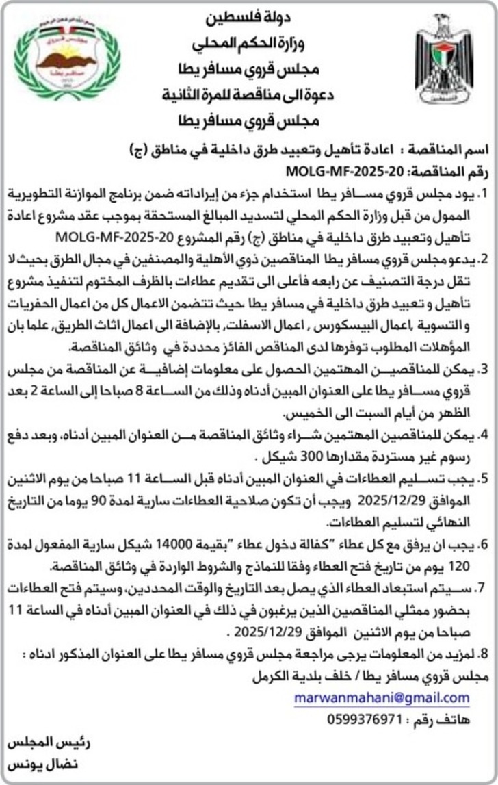  اعادة تأهيل وتعبيد طرق داخلية في مناطق ج 