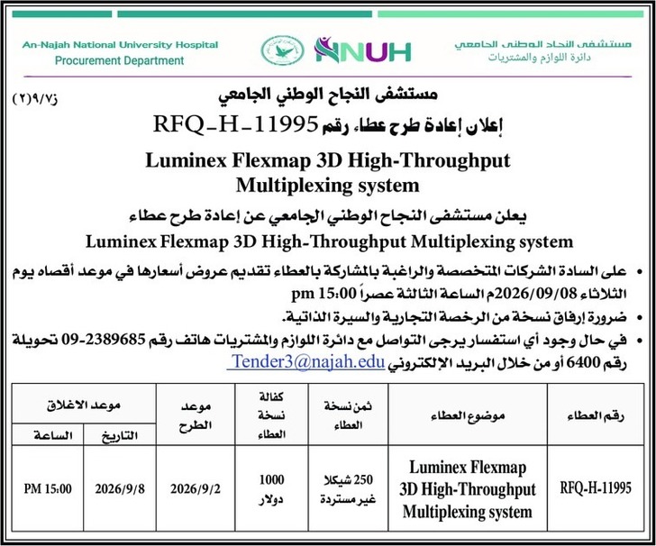طرح عطاء Luminex Flexmap 3D High - Throughput Multiplexing system