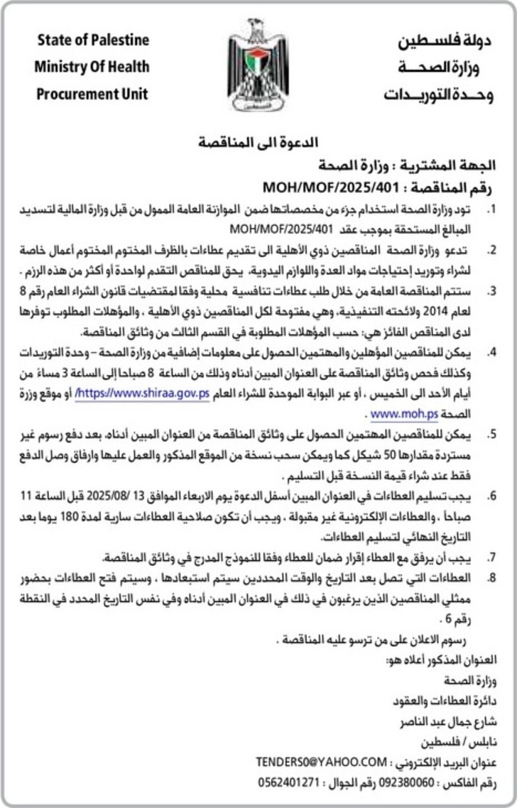 شراء وتوريد إحتياجات مواد العدة واللوازم اليدوية شراء وتوريد إحتياجات مواد العدة واللوازم اليدوية