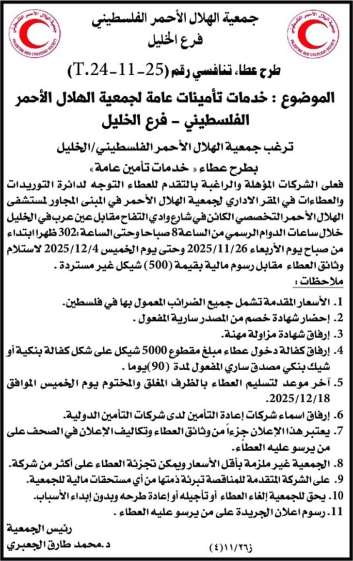 خدمات تأمينات عامة 