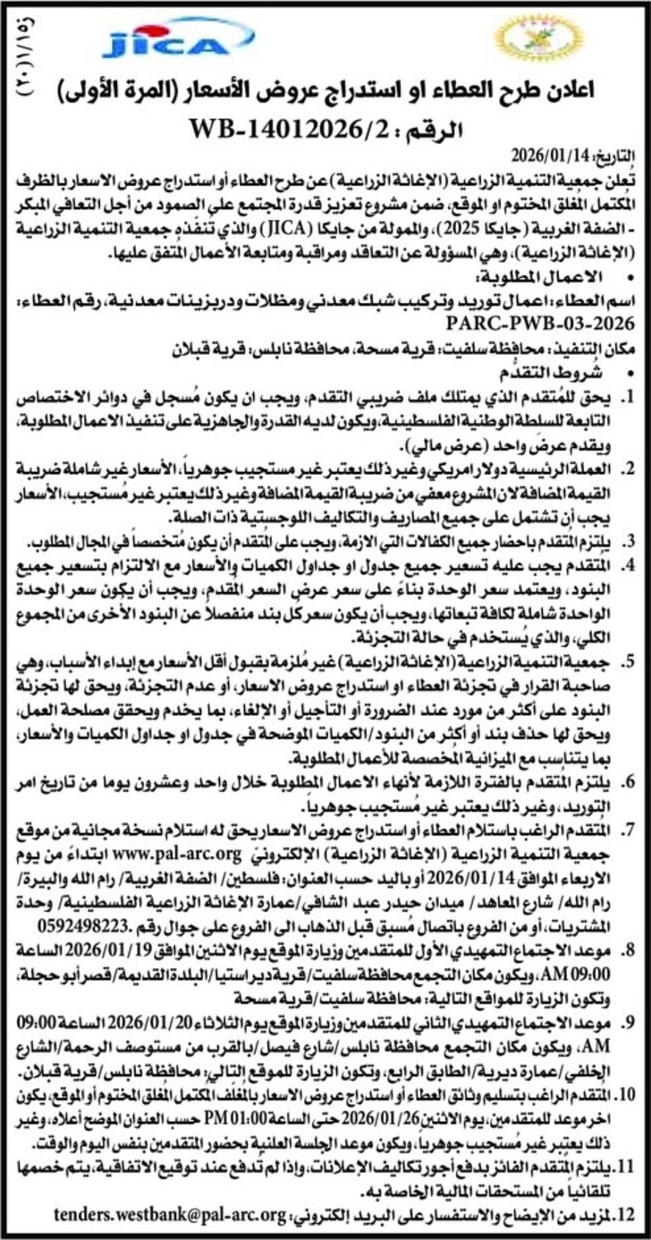 توريد وتركيب شبك معدني ومظلات ودربزينات معدنية