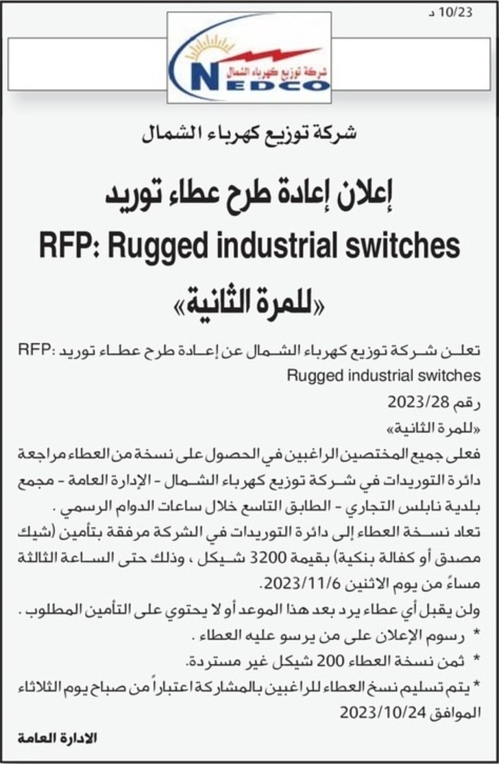 توريد Rugged industrial switches