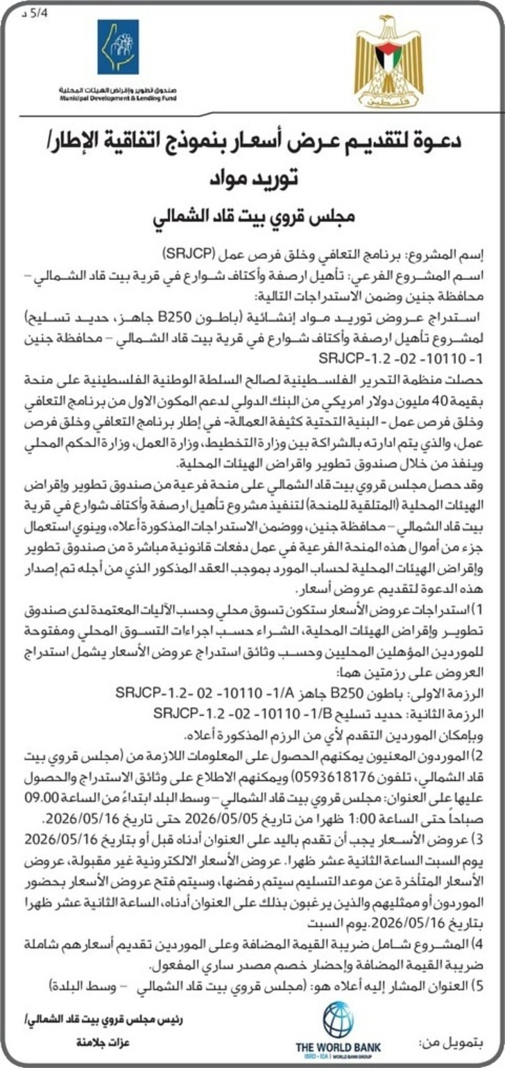 توريد مواد بناء توريد مواد بناء