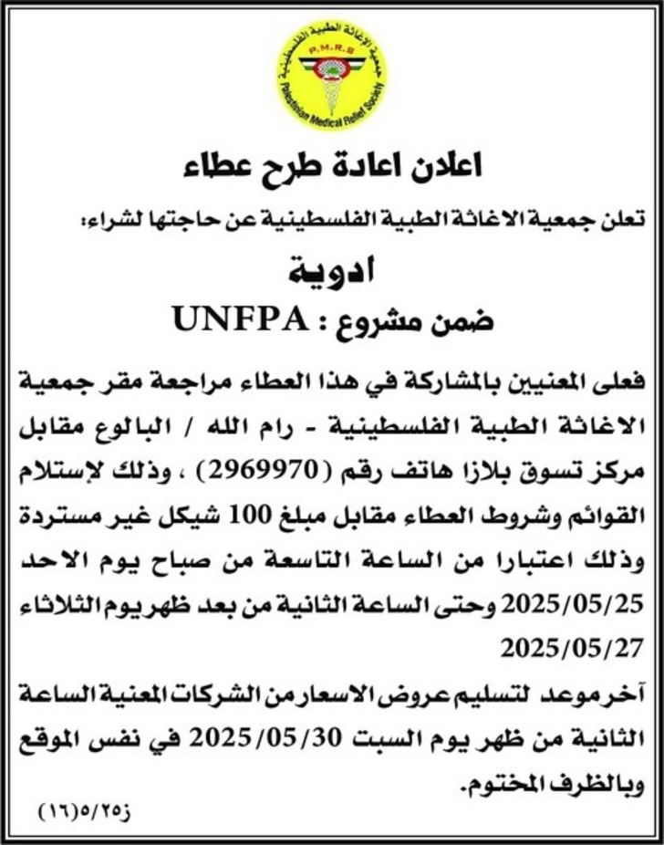 ادوية ادوية