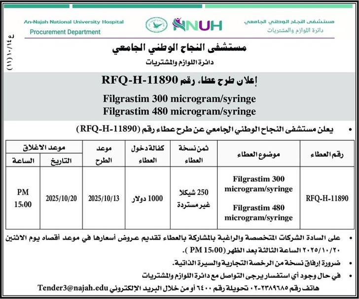 ادويةة ادويةة