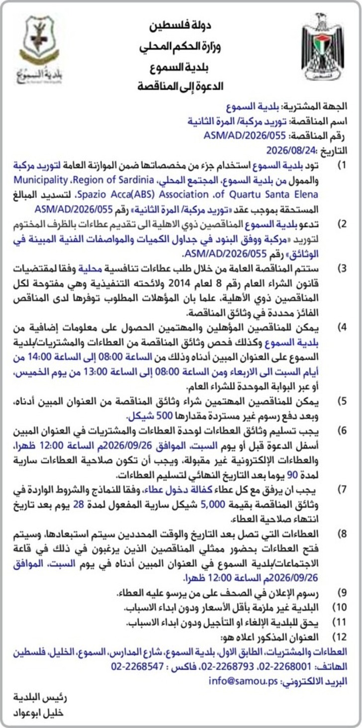 توريد مركبة المرة الثانية توريد مركبة المرة الثانية