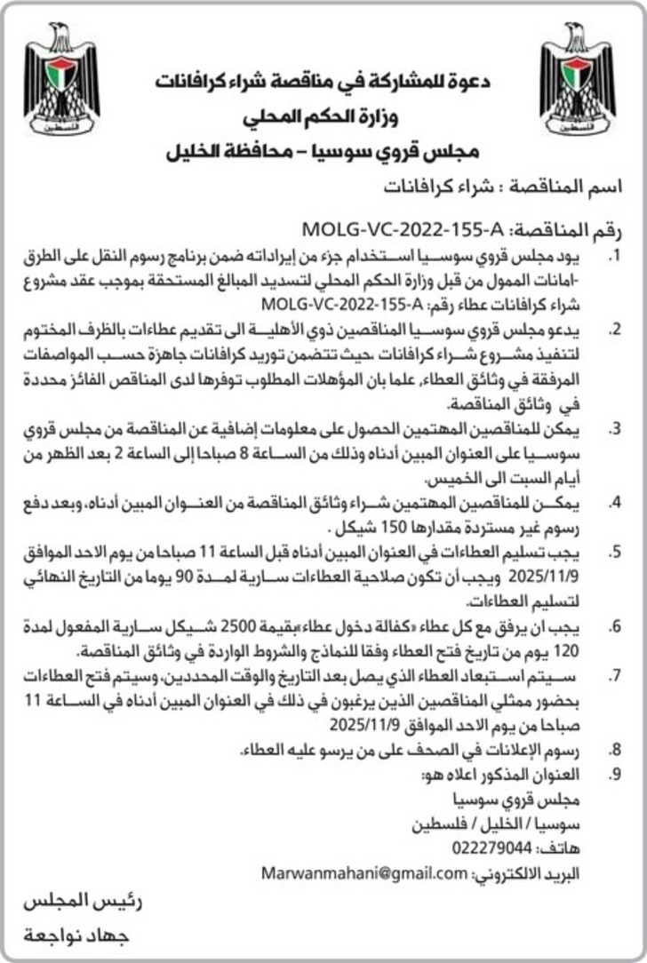 شراء كرافانات  شراء كرافانات