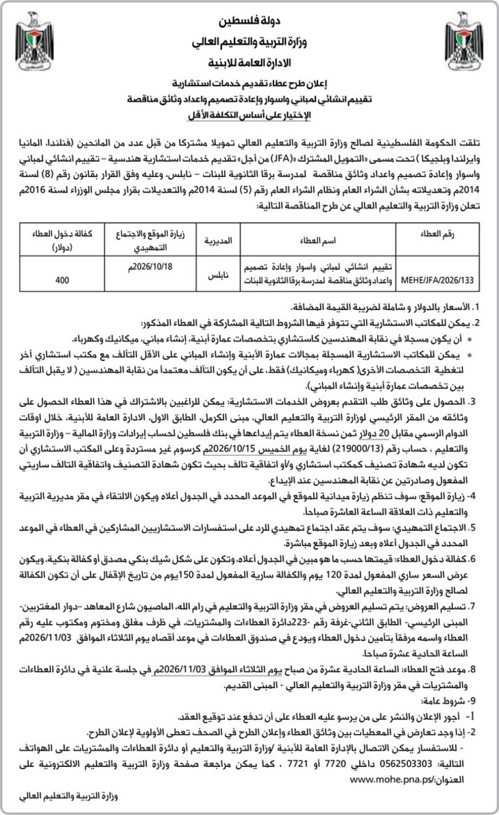 تقديم خدمات استشارية تقديم خدمات استشارية