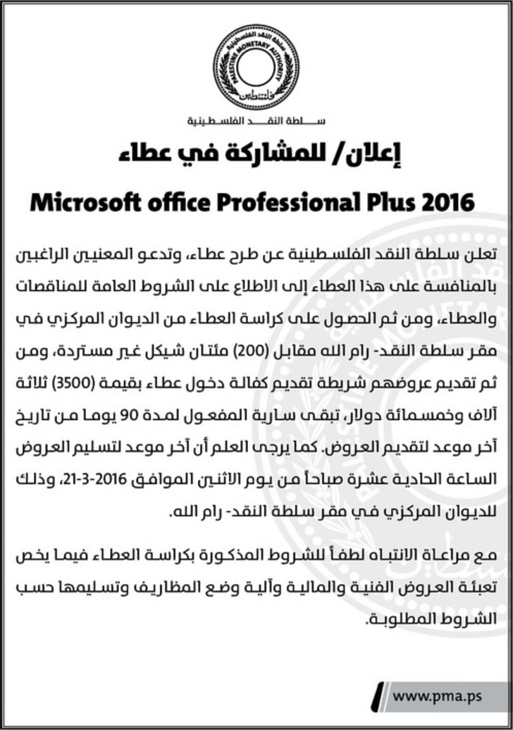 Microsoft Pffice Professional Plus 2016