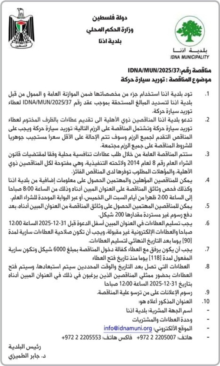 توريد سيارة حركة