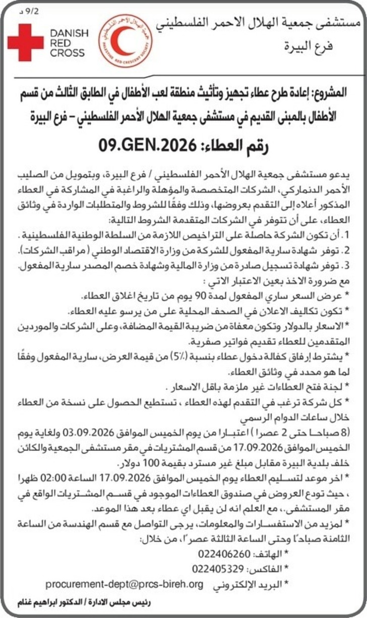 تجهيز وتأثيث منطقة لعب الأطفال في الطابق الثالث من قسم الأطفال تجهيز وتأثيث منطقة لعب الأطفال في الطابق الثالث من قسم الأطفال