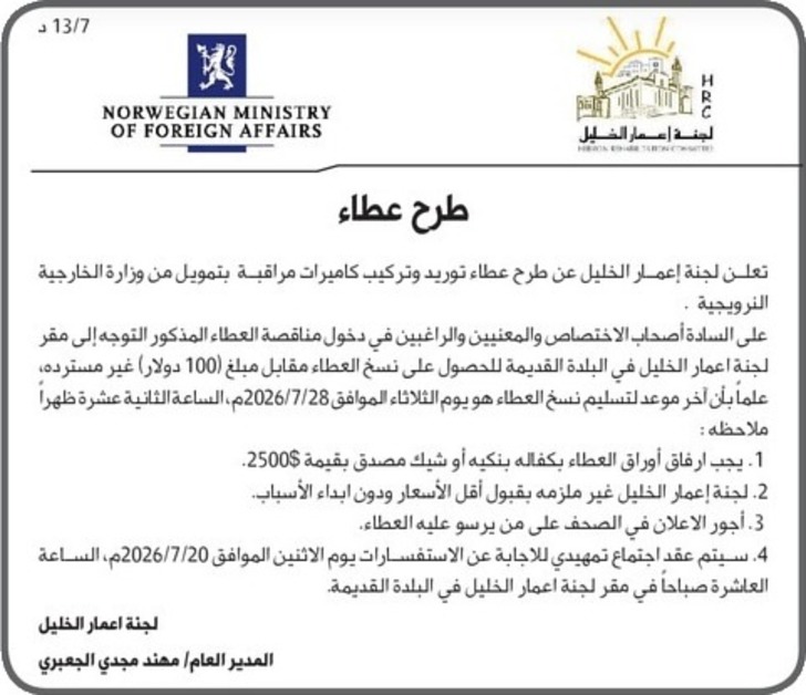 توريد وتركيب كاميرات مراقبة توريد وتركيب كاميرات مراقبة