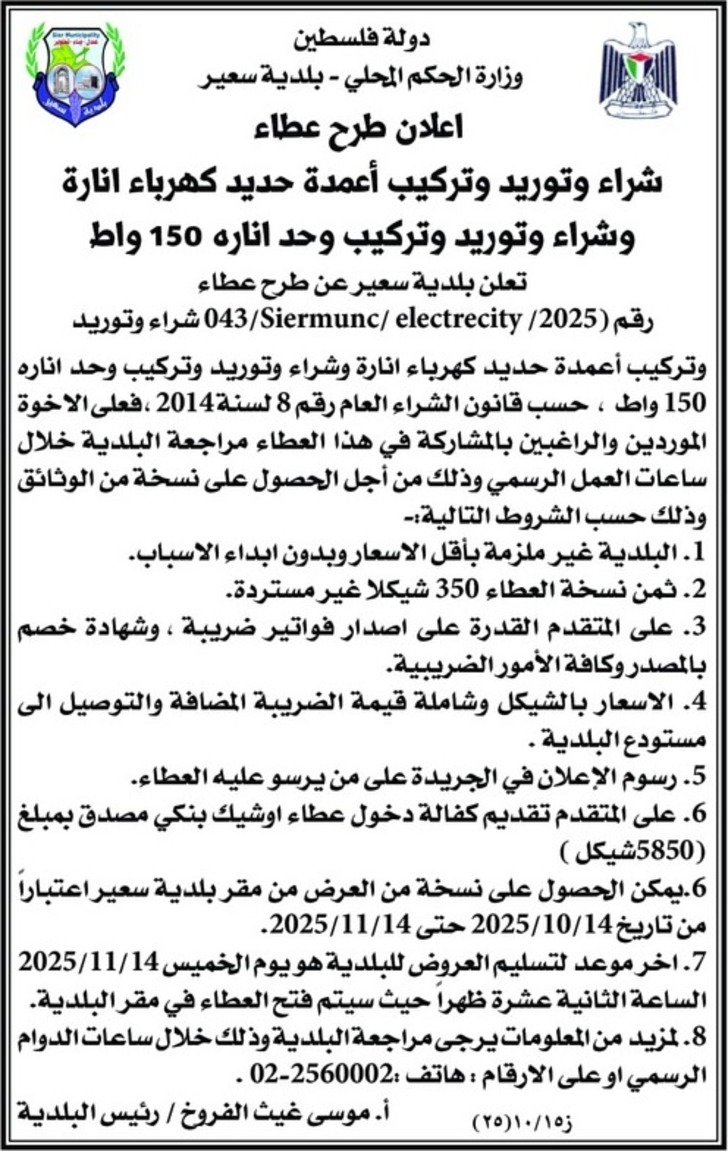 شراء وتوريد وتركيب أعمدة حديد كهرباء انارة وشراء وتوريد وتركيب وحد اناره شراء وتوريد وتركيب أعمدة حديد كهرباء انارة وشراء وتوريد وتركيب وحد اناره