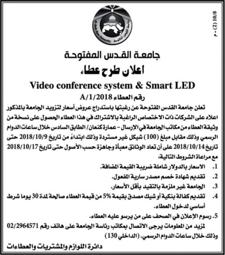video conference systems &amp; Smart LED