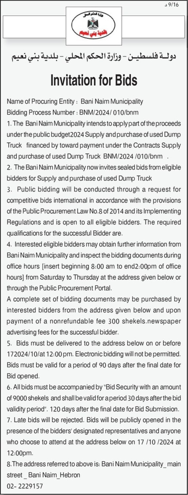 Supply and purchase of used Dump Truck 