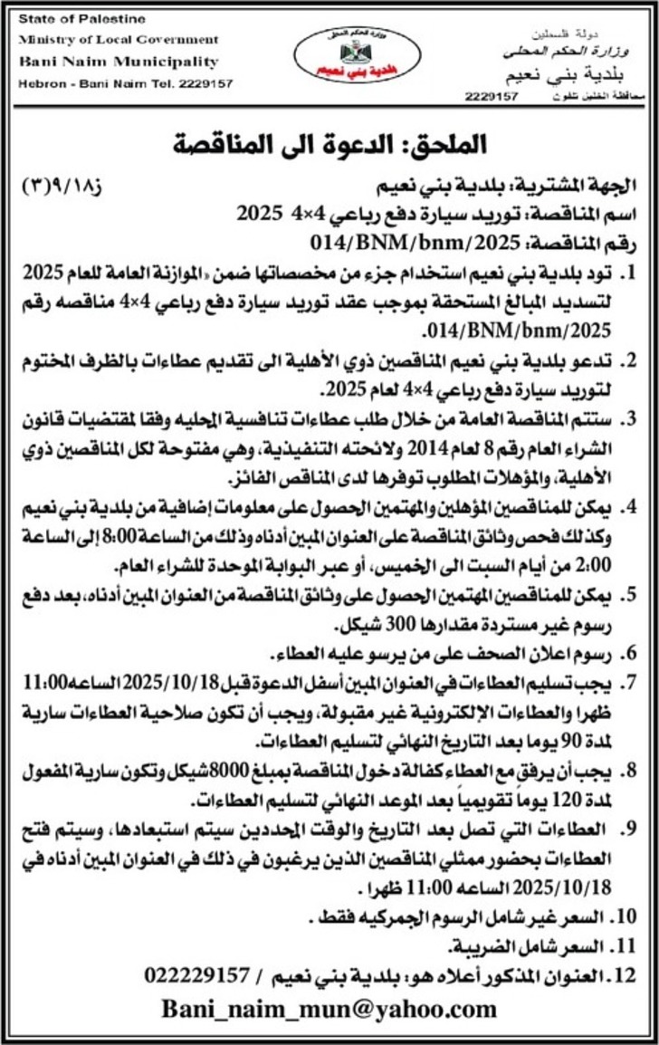 توريد سيارة دفع رباعي 4 × 4