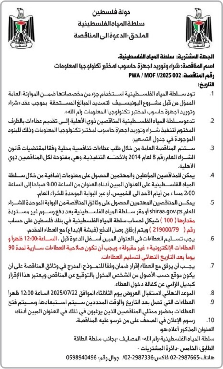 شراء و توريد اجهزة حاسوب شراء و توريد اجهزة حاسوب