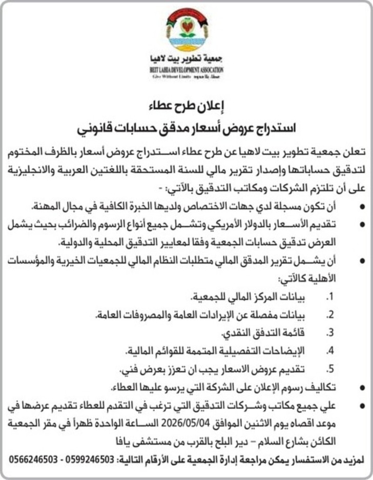 مدقق حسابات قانوني