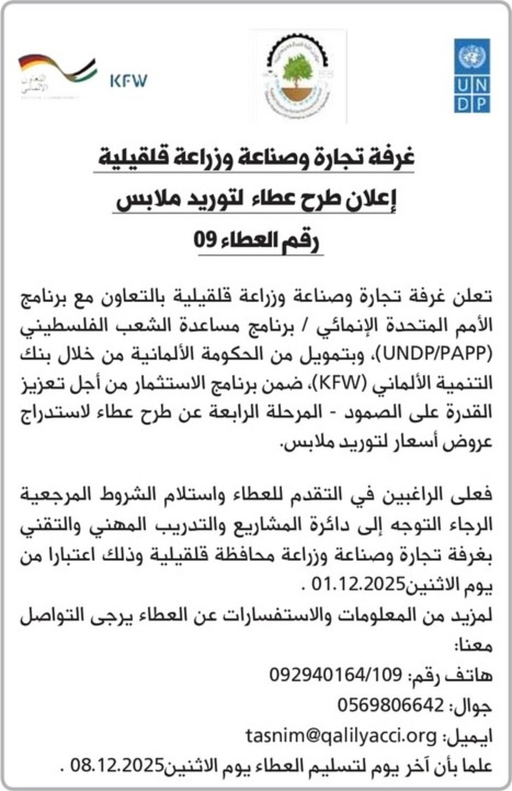 توريد ملابس