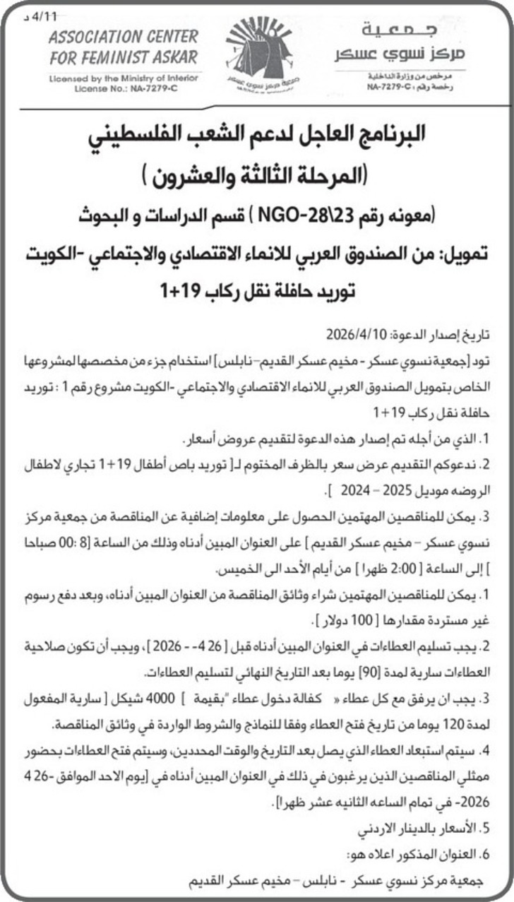 توريد حافلة نقل ركاب