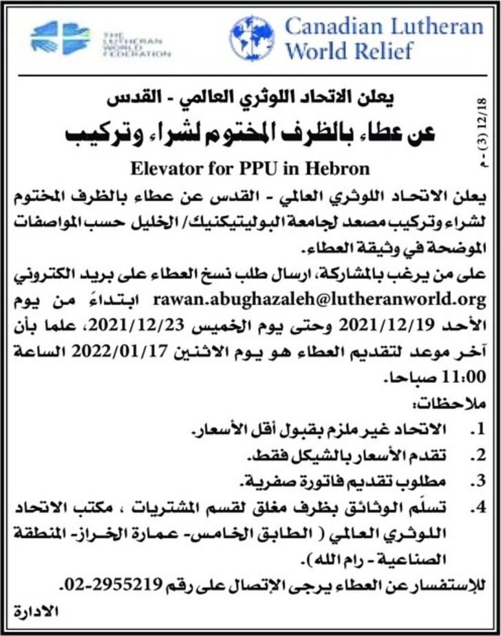 Elevator for PPU in Hebron