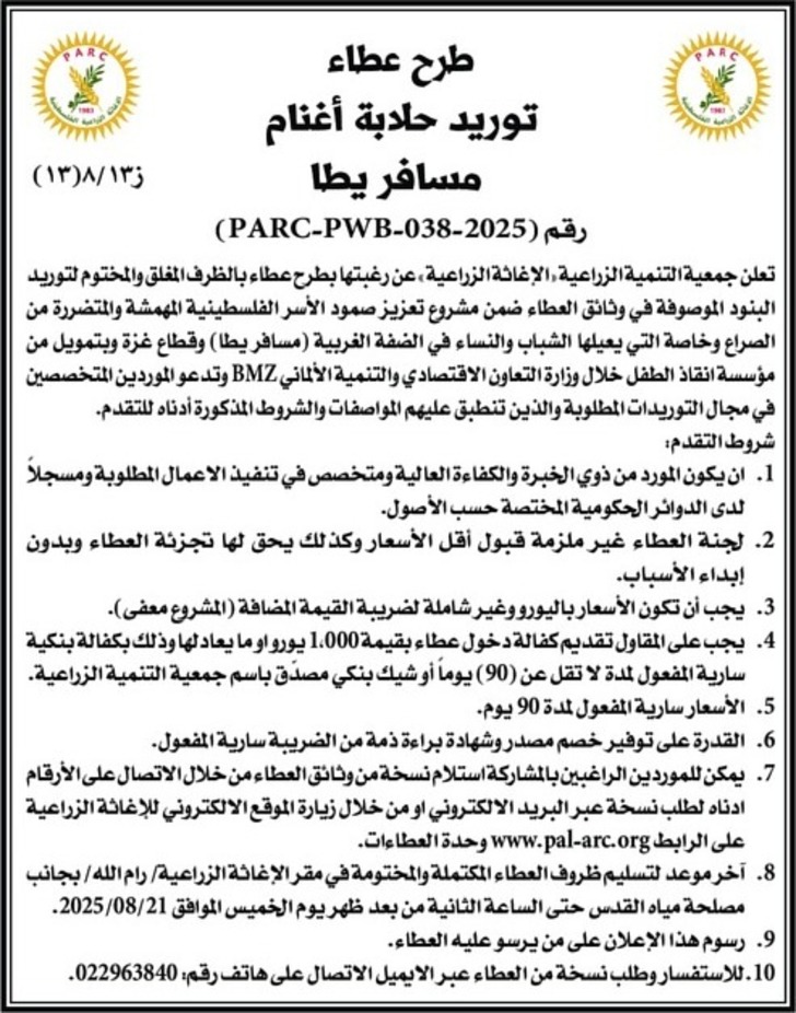 توريد حلابة أغنام توريد حلابة أغنام