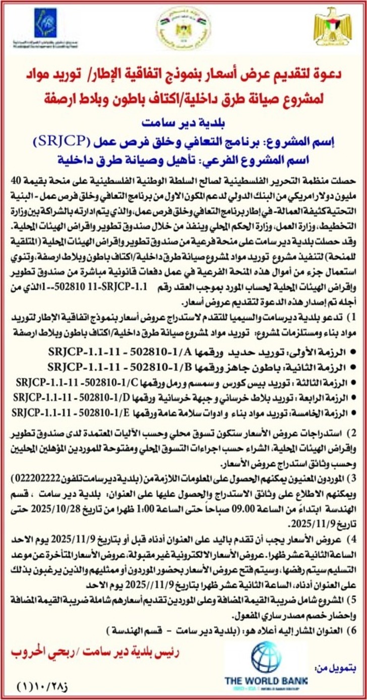  تأهيل وصيانة طرق داخلية