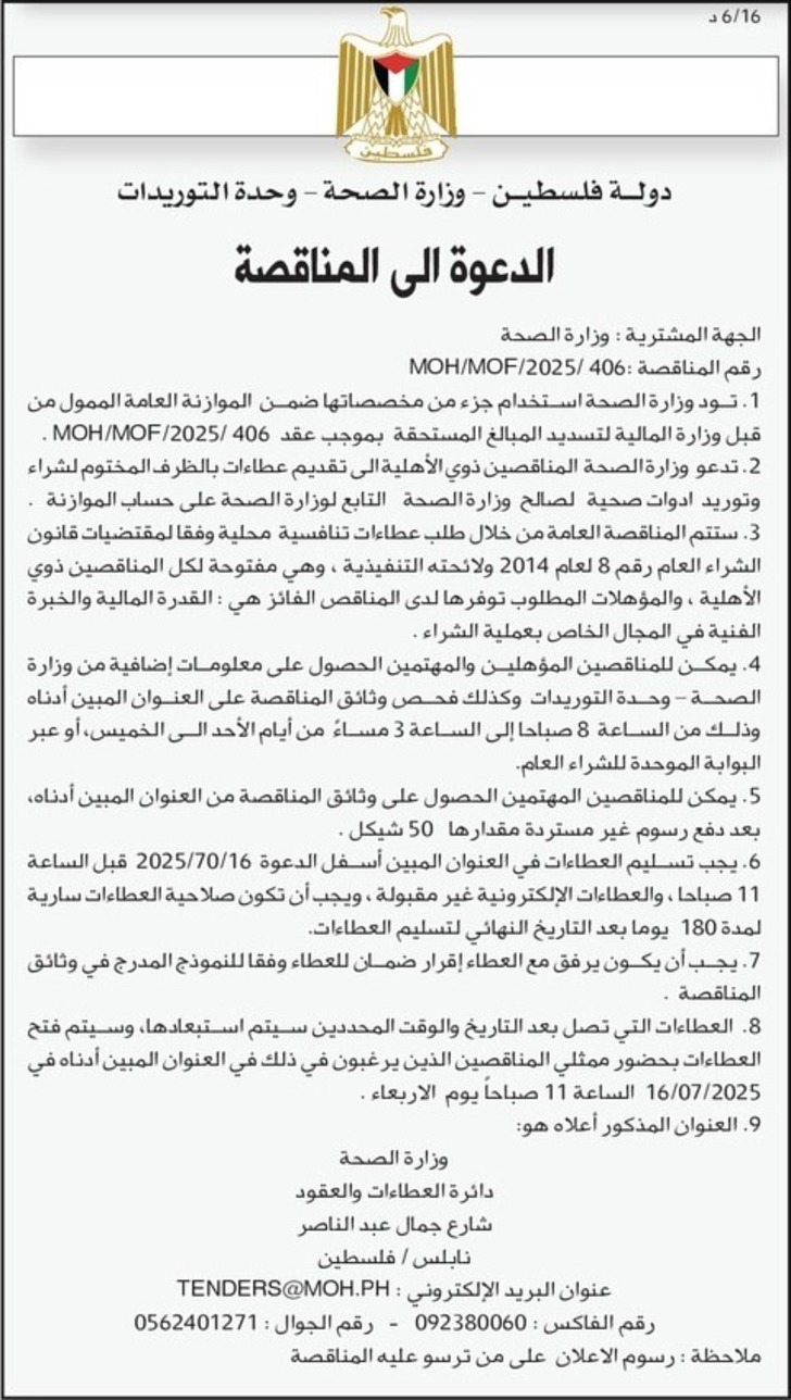 شراء وتوريد ادوات صحية شراء وتوريد ادوات صحية