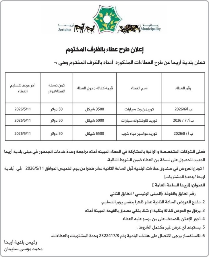 توريد مواسير مياه شرب توريد مواسير مياه شرب